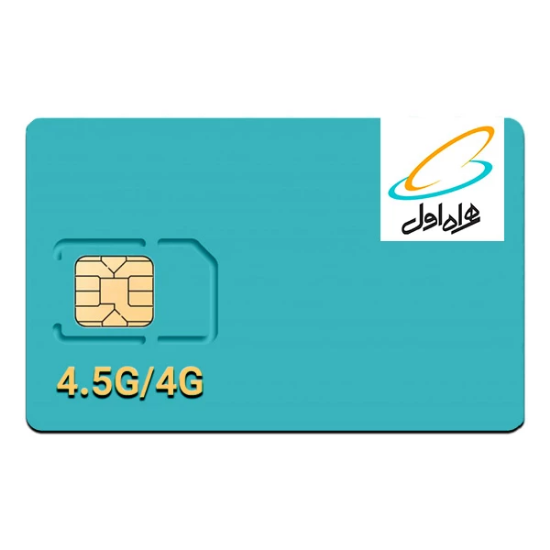 تصویر  سرویس اینترنت 305 گیگ 12 ماهه 4.5G فوق پرسرعت همراه اول با سیم کارت 4/5G